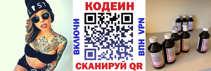 Codein Purple Drank  хочу   Алушта 