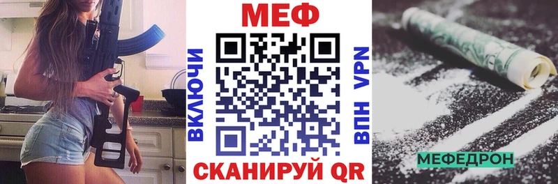 Меф мяу мяу кристаллы Алушта
