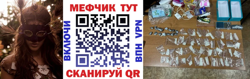 Меф mephedrone  Алушта 