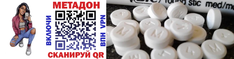 МЕТАДОН VHQ  darknet как зайти  Алушта 