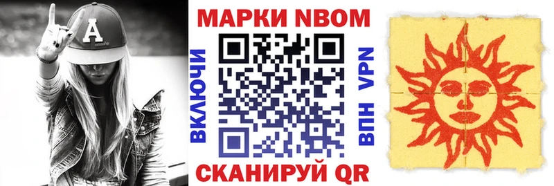 магазин продажи   Алушта  МЕГА ссылки  Марки 25I-NBOMe 1,5мг 